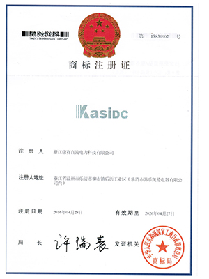 康賽商标注冊