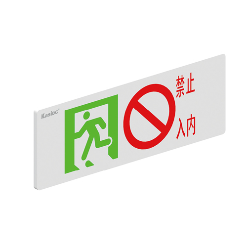 消防應急标志燈具(多信息複合)